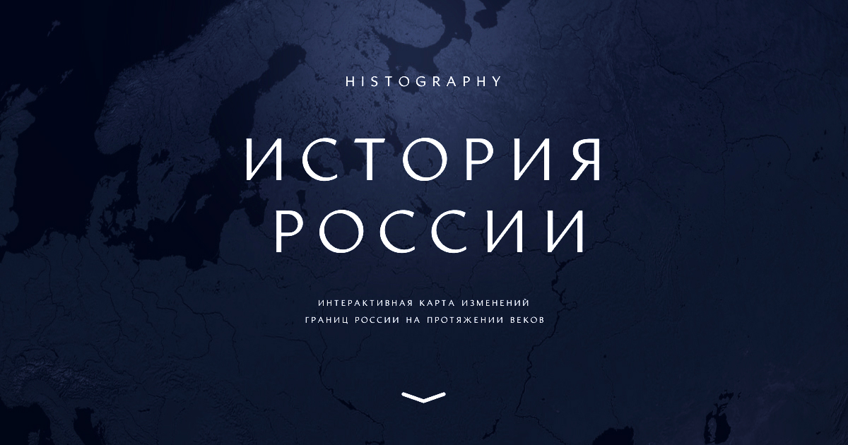 histography.ru